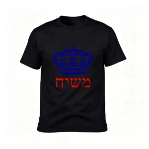 Royal Crown Meshiach Hebrew T-Shirt Men's Fashion Gift Wear