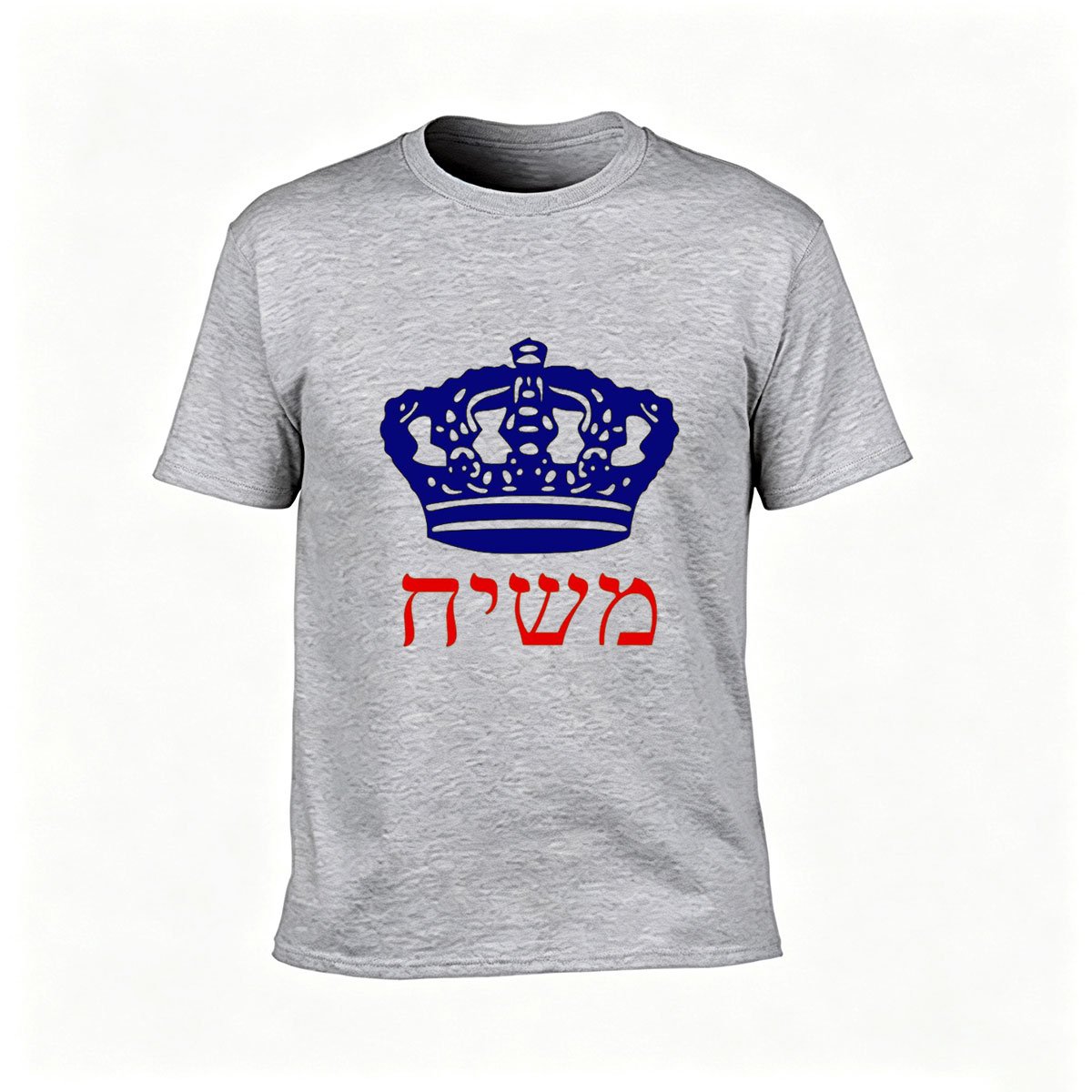 Royal Crown Meshiach Hebrew T-Shirt Men's Fashion Gift Wear - Image 3
